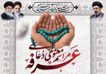 برگزاری مراسم معنوی دعای عرفه در گلزار شهدای وادی رحمت تبریز
