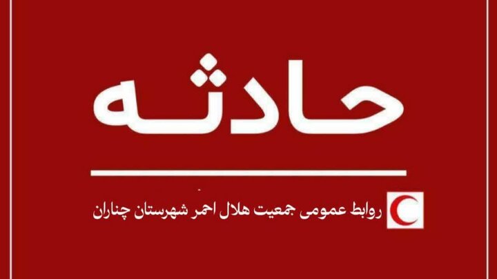 امدادرسانی موفق هلال‌ احمر چناران به حادثه‌ دیدگان سیلاب اخلمد 