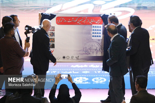 هفته فرهنگی شهرکرد