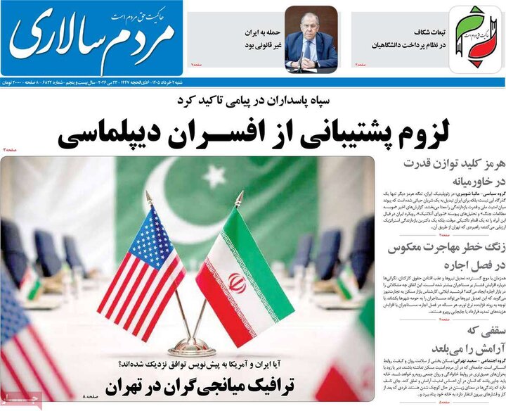 روزنامه‌های صبح ۲ خرداد