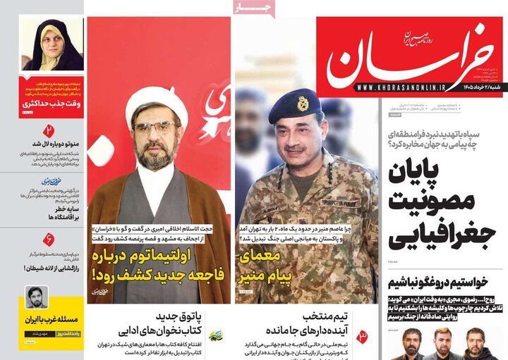 روزنامه‌های صبح ۲ خرداد