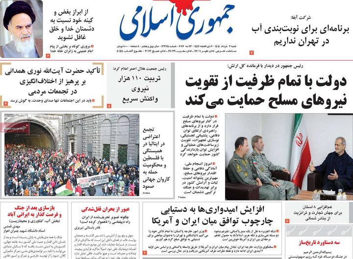 روزنامه‌های صبح ۲ خرداد