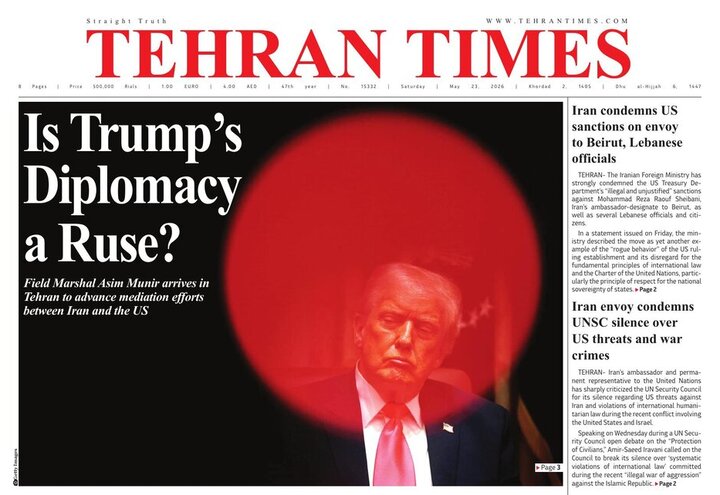 Front pages of Iran’s English dailies on May 23