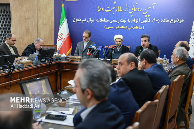 آئین رونمایی از سامانه ثبت ادعا