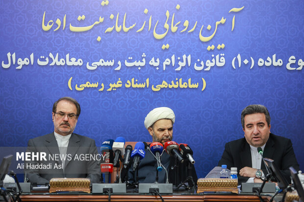 آئین رونمایی از سامانه ثبت ادعا