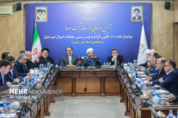 آئین رونمایی از سامانه ثبت ادعا