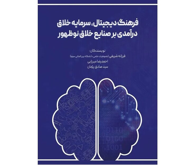 صنایع خلاق، از ژاپن و آمریکا تا ایران