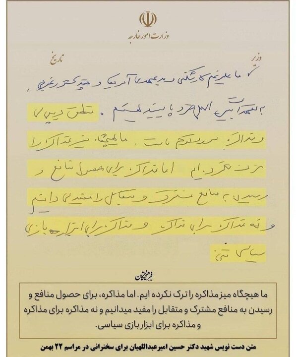 «هیچگاه میز مذاکره را ترک نکردهایم»