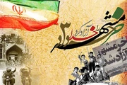 خرمشهر؛ مشق عشق و حماسه؛ نمادی جاودانه از پیروزیِ ایمان بر کفر