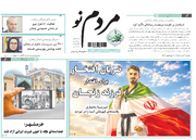 صفحه نخست روزنامه های استان زنجان ۳ خرداد ۱۴۰۵