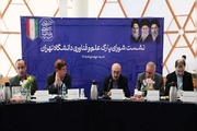 آغاز نهضت توسعه زیرساخت‌های فناوری دانشگاه تهران