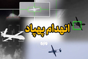 استهداف طائرة مسيرة صهيونية في سماء هرمزكان