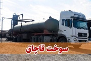 کشف ۶۰ هزار لیتر سوخت قاچاق در محور داراب-بندرعباس