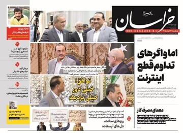 روزنامه های خراسان رضوی ۳ خرداد ۱۴۰۵