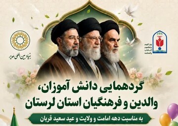 برگزاری گردهمایی فرهنگیان و دانش‌آموزان خرم‌آبادی در حمایت از رزمندگان