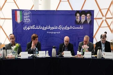 آغاز نهضت توسعه زیرساخت‌های فناوری دانشگاه تهران
