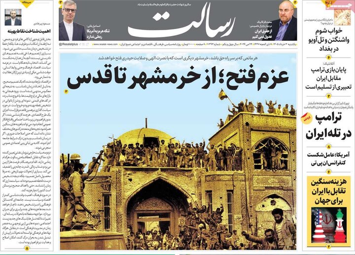 ۳ خرداد صبح