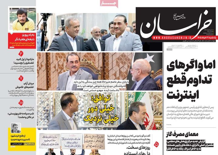 ۳ خرداد صبح