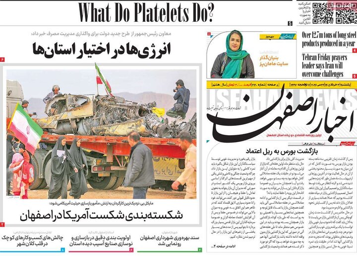 روزنامه‌های اصفهان