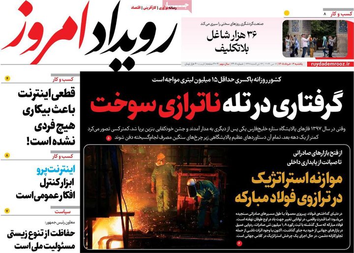 روزنامه‌های اصفهان