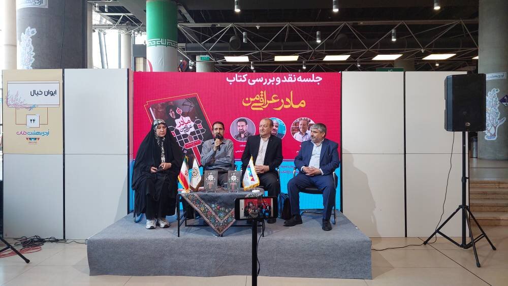 داستان،رمان،عراقي،كتاب،اسارت،مادر،نويسنده،روايت،ادبيات،اشاره ...