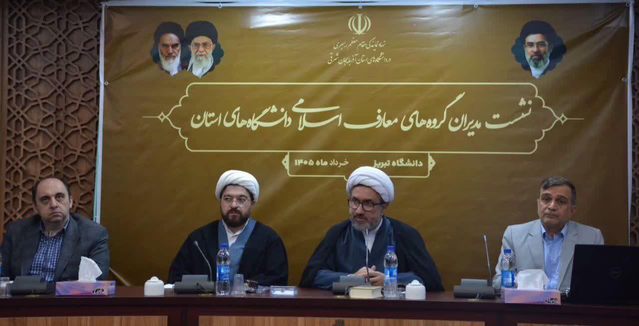 نقش‌آفرینی «گروه‌های معارف» در خط مقدم جنگ روایت‌های دانشگاهی