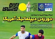 روزنامه‌های ورزشی دوشنبه چهارم خرداد ۱۴۰۵