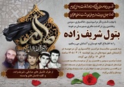 مادر شهیدان صادقی سودجانی آسمانی شد  