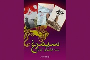 سه فیلم کوتاه اکران آنلاین می‌شوند