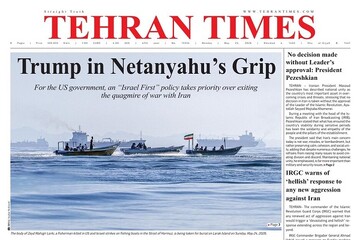 Front page of Iran’s English dailies on May 25