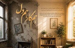 اعضای شورای تحول آموزش و پرورش استان تهران به پویش«همکار همدل» پیوستند
