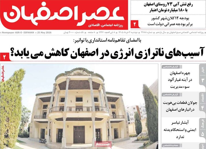 روزنامه