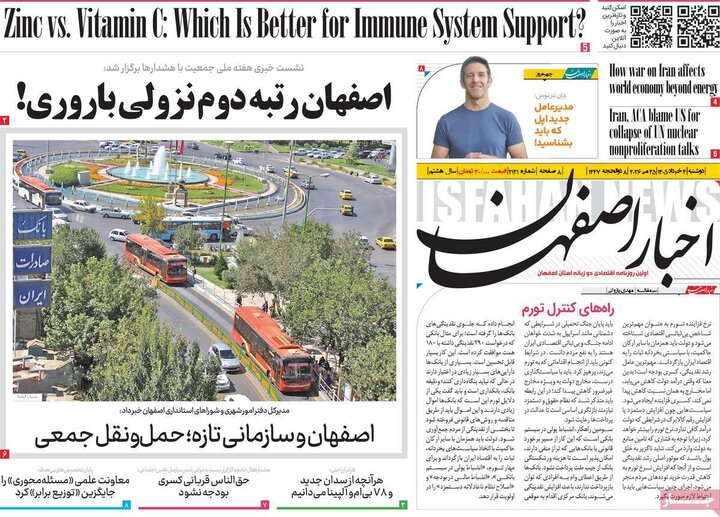 روزنامه