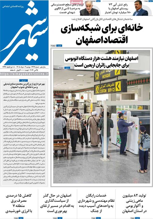 روزنامه