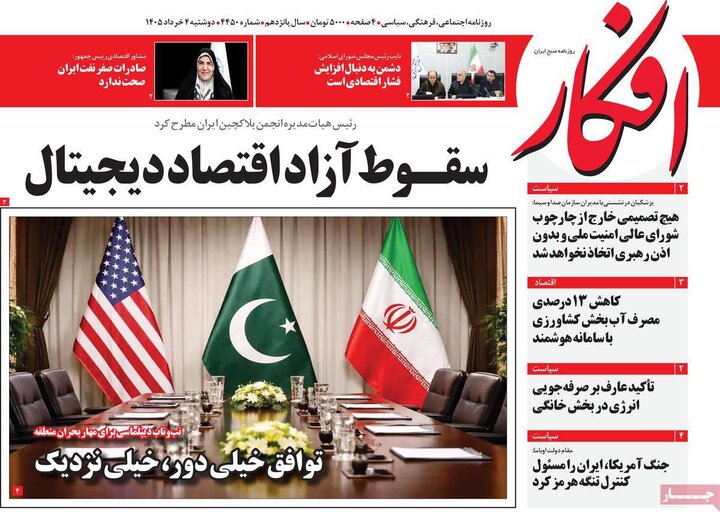 روزنامه‌های صبح ۴ خرداد