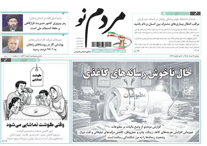 فیلم زنجان