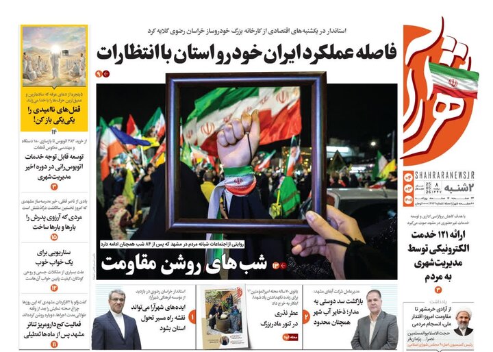 روزنامه