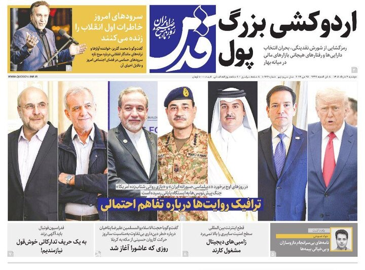 روزنامه