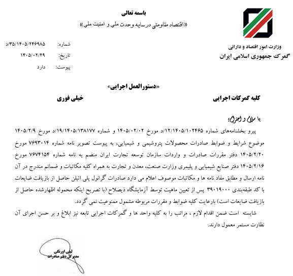 صادرات پلی اتیلن مشروط شد