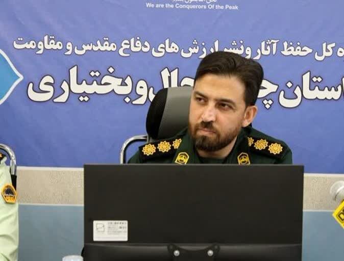 اعلام فراخوان انتخاب شعار محوری کنگره ملی شهدای چهارمحال و بختیاری