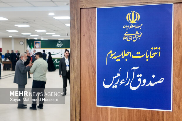 Parliament Presiding Board elections
