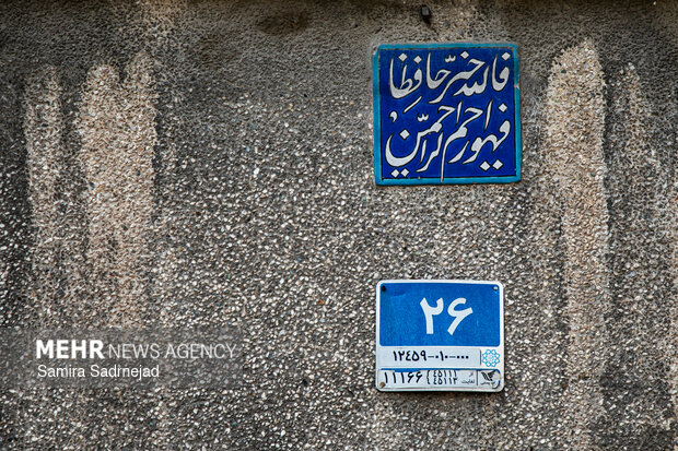 بافت تاریخی شهر تهران