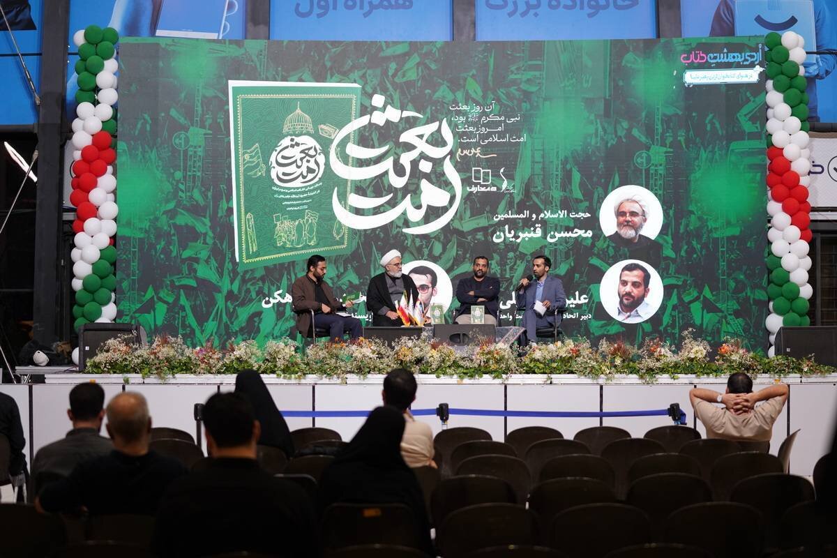 اسلامي،بعثت،امت،كتاب،انقلاب،رهبر،شهيد،اشاره،تأكيد،ظرفيت،ادام ...