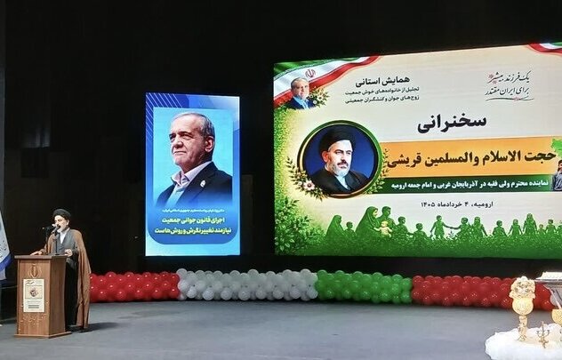 جمعيت،فرزندآوري،ازدواج،اقتدار،تقويت،افزايش،اسلامي