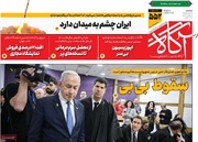 روزنامه‌های صبح سه‌شنبه پنجم خرداد ۱۴۰۵