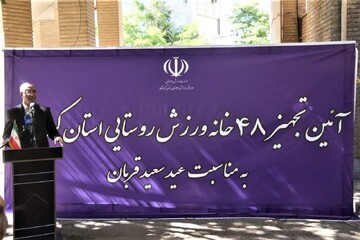 تجهیز ۴۸ خانه ورزش روستایی در کرمانشاه با هدف تقویت مهاجرت معکوس