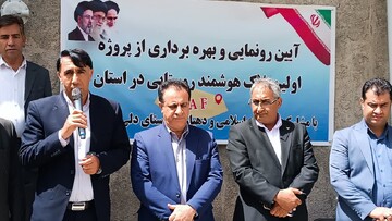 بهره‌برداری از نخستین پلاک هوشمند روستایی در دلیرچ مارگون