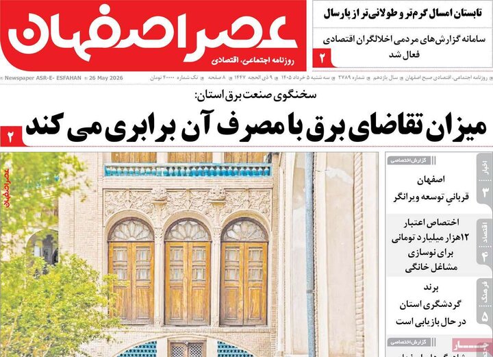 روزنامه