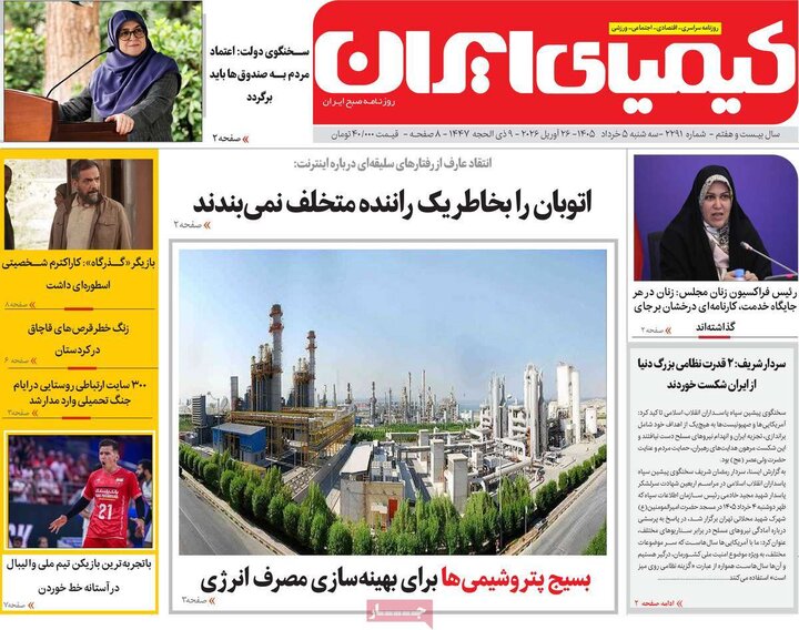 روزنامه