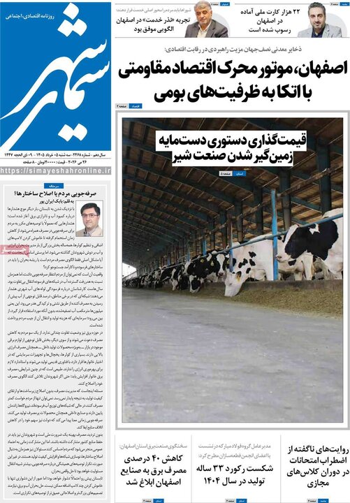 روزنامه